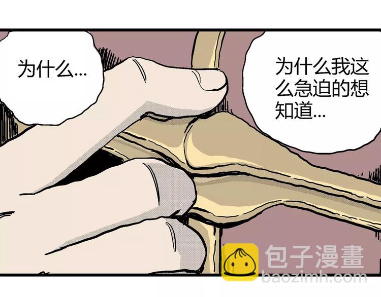 人類進化論 - 第10話 沉默盒（十）(3/4) - 8