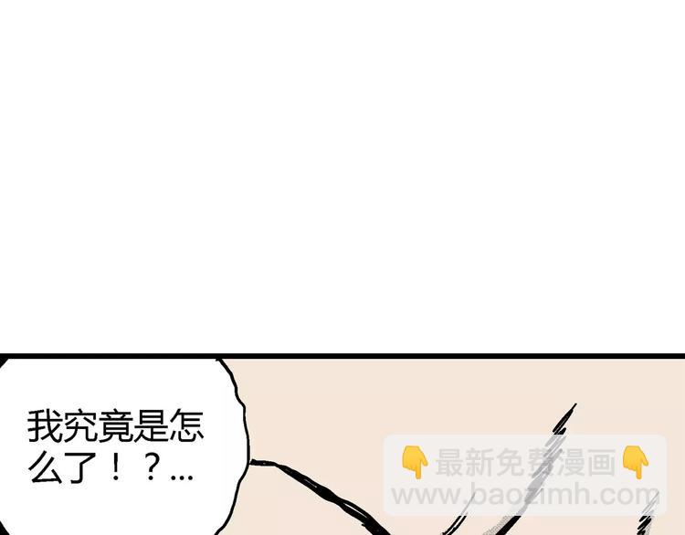 人類進化論 - 第10話 沉默盒（十）(3/4) - 1