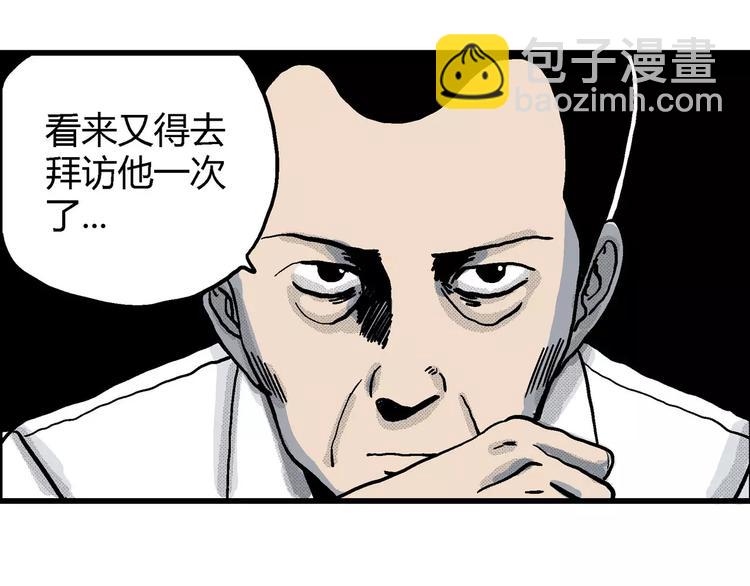 人類進化論 - 第10話 沉默盒（十）(1/4) - 5