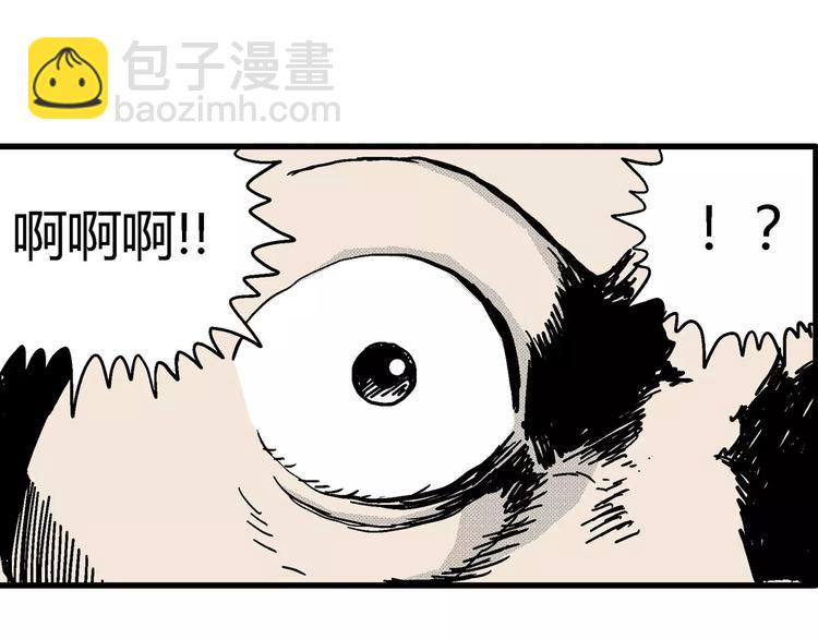 人類進化論 - 第10話 沉默盒（十）(3/4) - 3