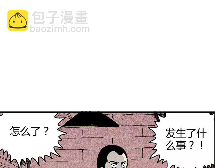 人類進化論 - 第10話 沉默盒（十）(3/4) - 4