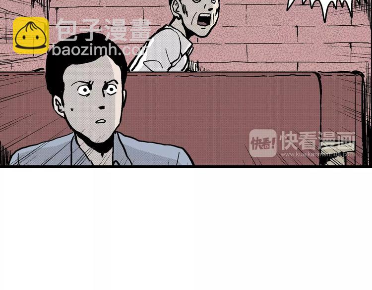 人類進化論 - 第10話 沉默盒（十）(3/4) - 5