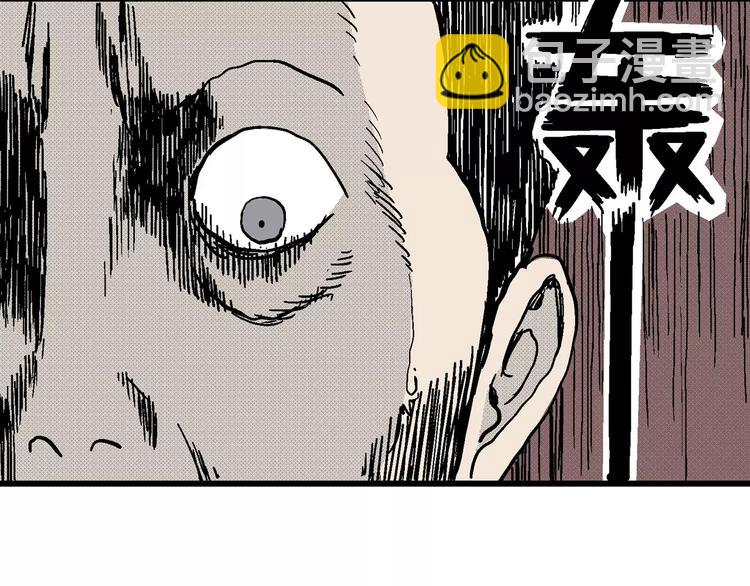 人類進化論 - 第10話 沉默盒（十）(3/4) - 8