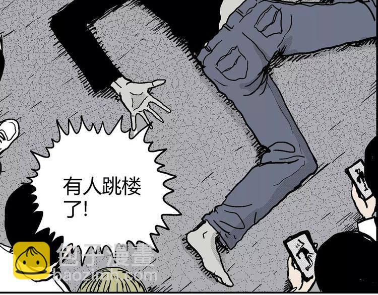 人類進化論 - 第10話 沉默盒（十）(4/4) - 2