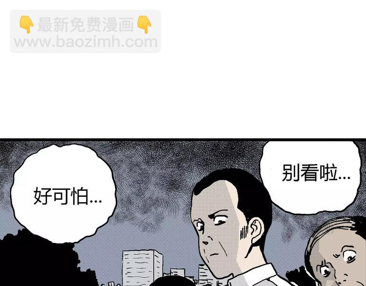 人類進化論 - 第10話 沉默盒（十）(4/4) - 2