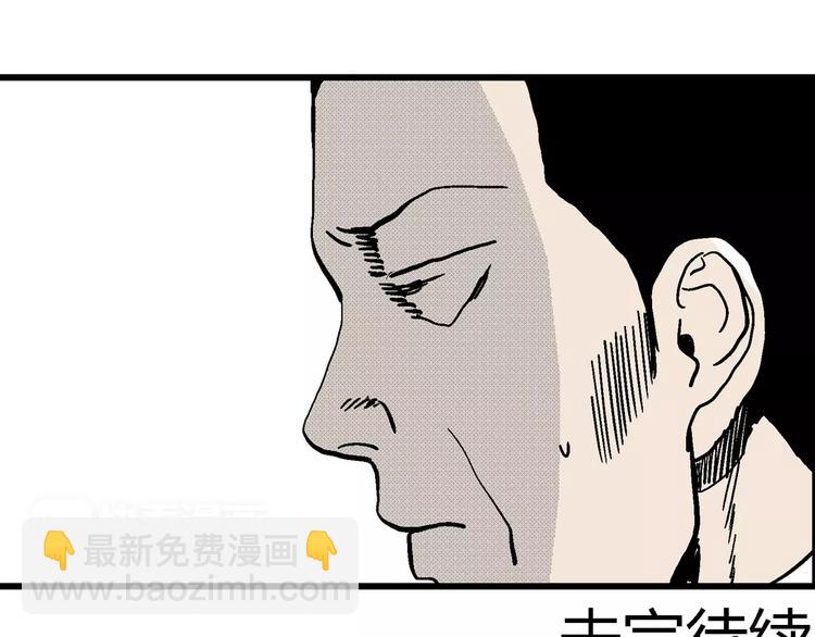 人類進化論 - 第10話 沉默盒（十）(4/4) - 1