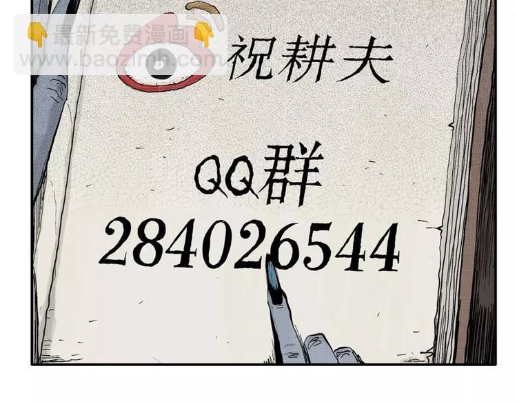 人類進化論 - 第10話 沉默盒（十）(4/4) - 3