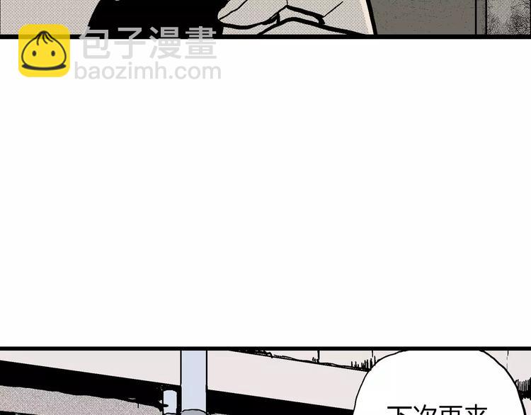 人類進化論 - 第10話 沉默盒（十）(1/4) - 6