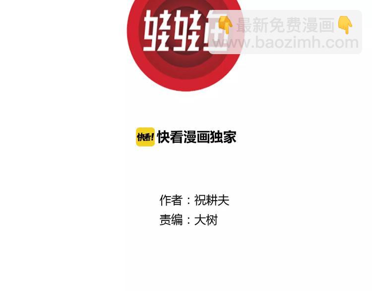 人類進化論 - 第10話 沉默盒（十）(1/4) - 3