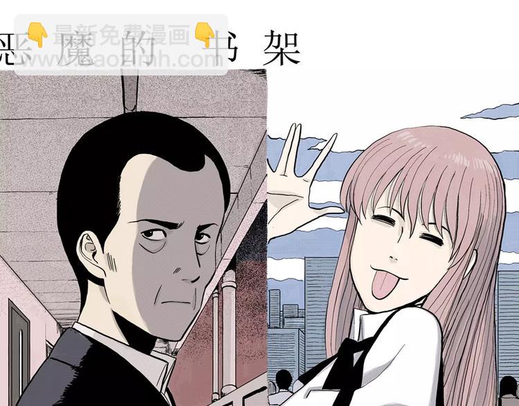 人類進化論 - 第10話 沉默盒（十）(1/4) - 4