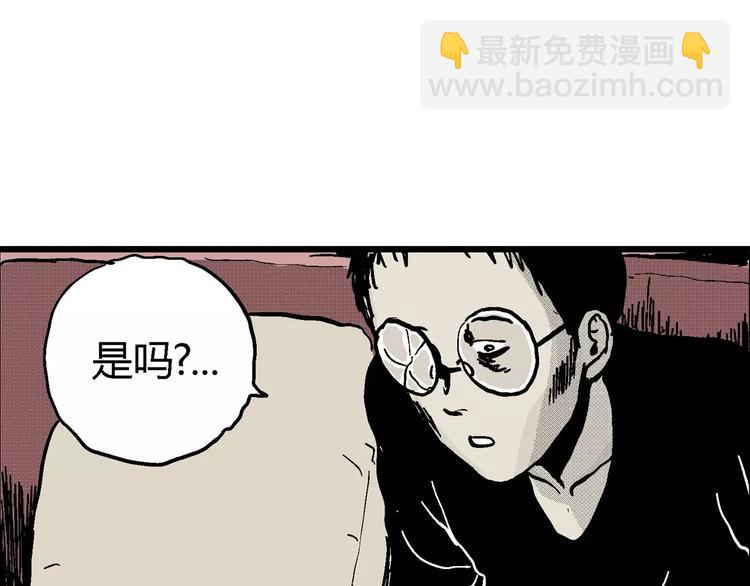 人類進化論 - 第10話 沉默盒（十）(1/4) - 1