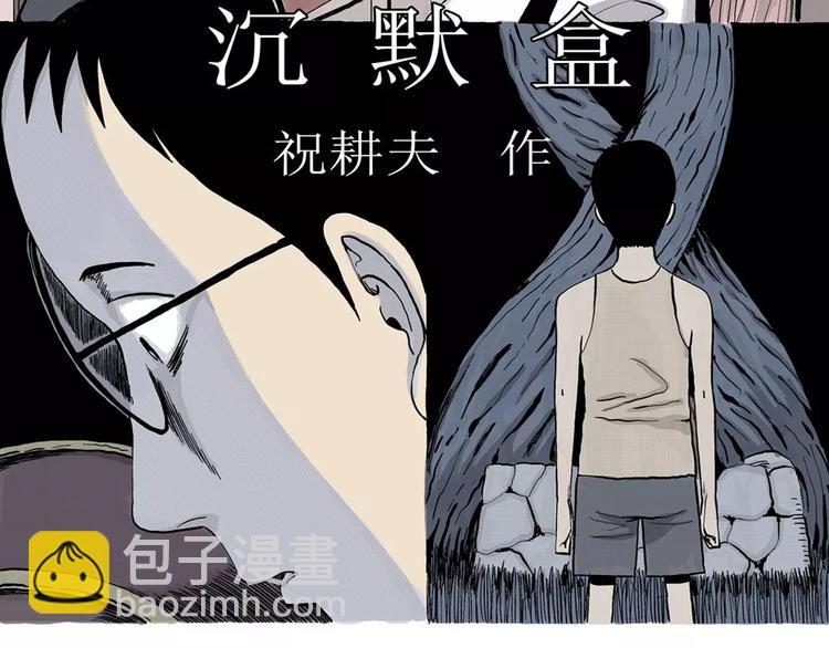 人類進化論 - 第10話 沉默盒（十）(1/4) - 5