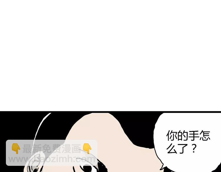 人類進化論 - 第10話 沉默盒（十）(2/4) - 6