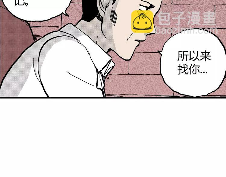 人類進化論 - 第10話 沉默盒（十）(2/4) - 2