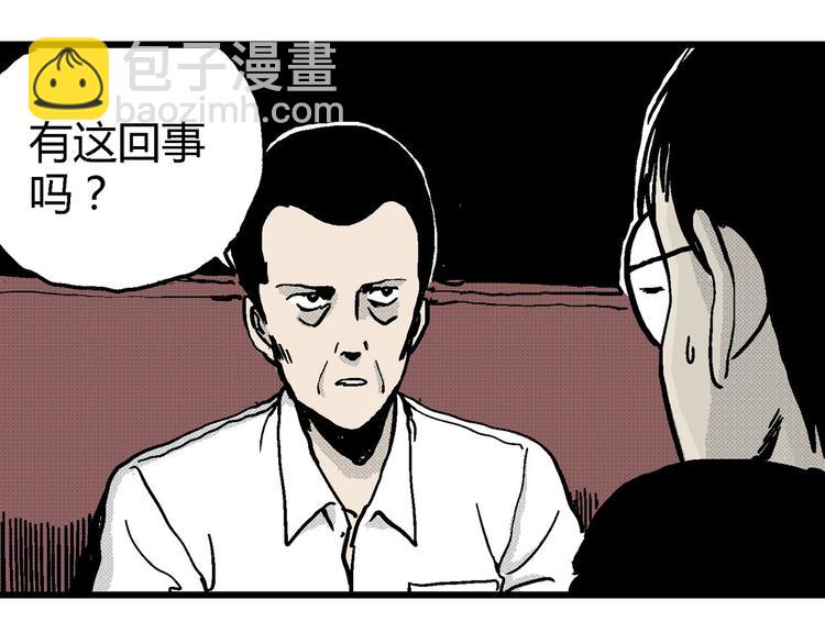 人類進化論 - 第10話 沉默盒（十）(2/4) - 7