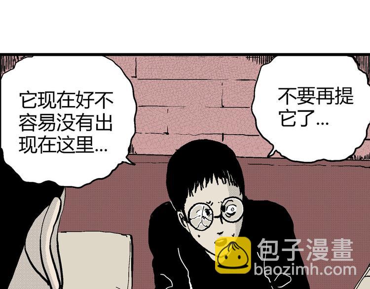 人類進化論 - 第10話 沉默盒（十）(2/4) - 2