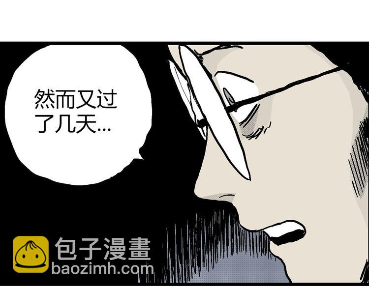 人類進化論 - 第10話 沉默盒（十）(2/4) - 2