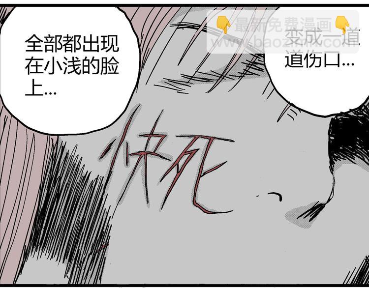 人類進化論 - 第10話 沉默盒（十）(2/4) - 7