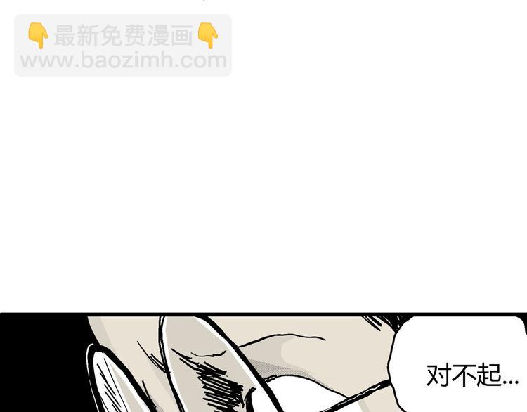 人類進化論 - 第10話 沉默盒（十）(2/4) - 8