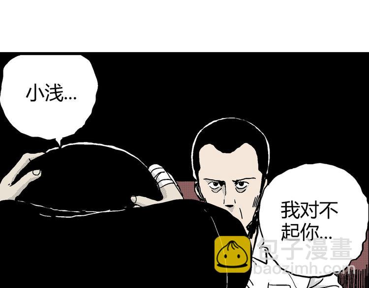 人類進化論 - 第10話 沉默盒（十）(2/4) - 2