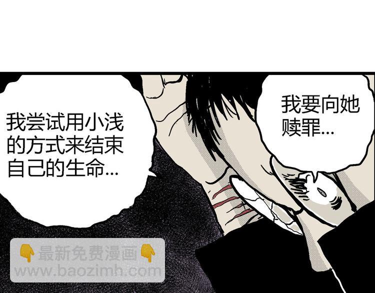 人類進化論 - 第10話 沉默盒（十）(2/4) - 5