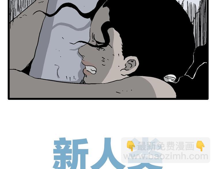 人類進化論 - 第90話 新人類（15）(1/3) - 2