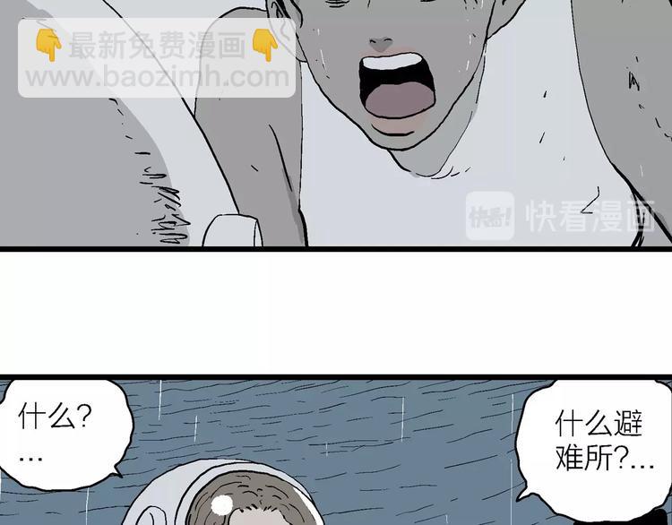 人類進化論 - 第90話 新人類（15）(3/3) - 2