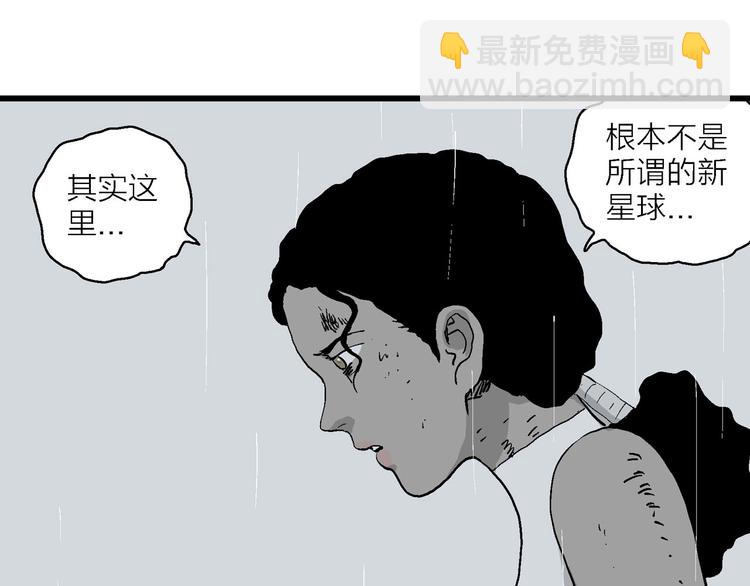 人類進化論 - 第90話 新人類（15）(3/3) - 3