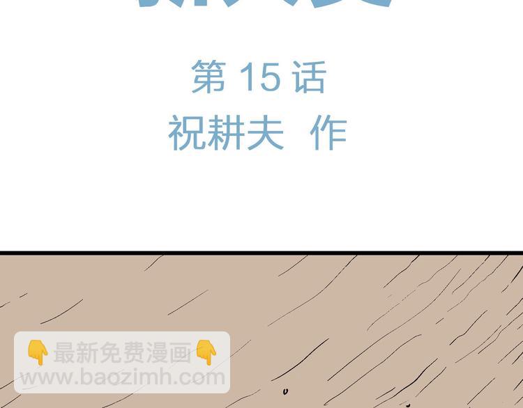 人類進化論 - 第90話 新人類（15）(1/3) - 3