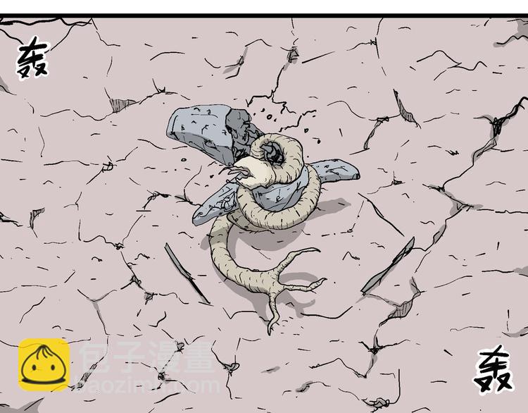 人類進化論 - 第90話 新人類（15）(1/3) - 6