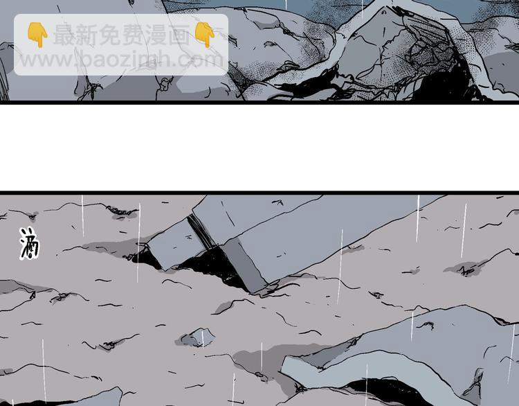 人類進化論 - 第90話 新人類（15）(1/3) - 1