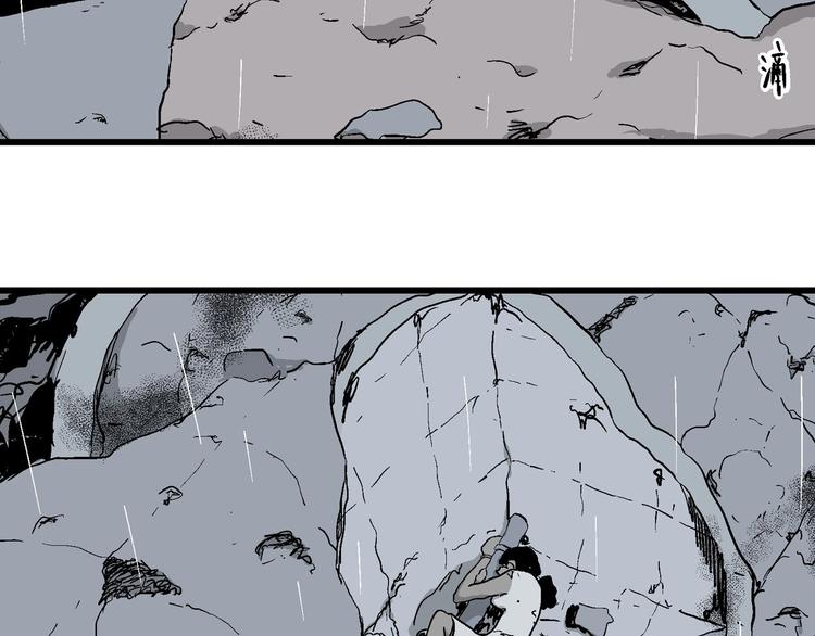 人類進化論 - 第90話 新人類（15）(1/3) - 2