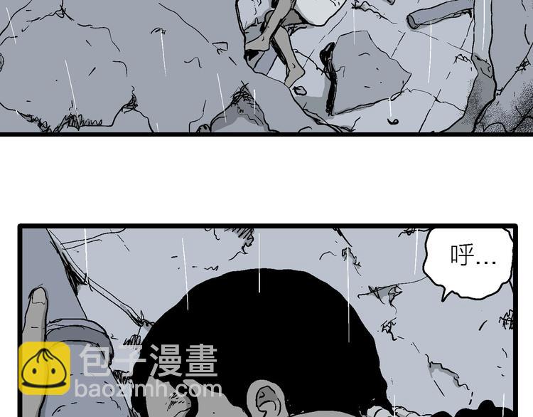 人類進化論 - 第90話 新人類（15）(1/3) - 3