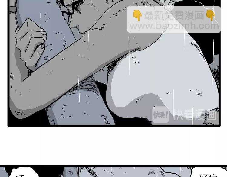 人類進化論 - 第90話 新人類（15）(1/3) - 4