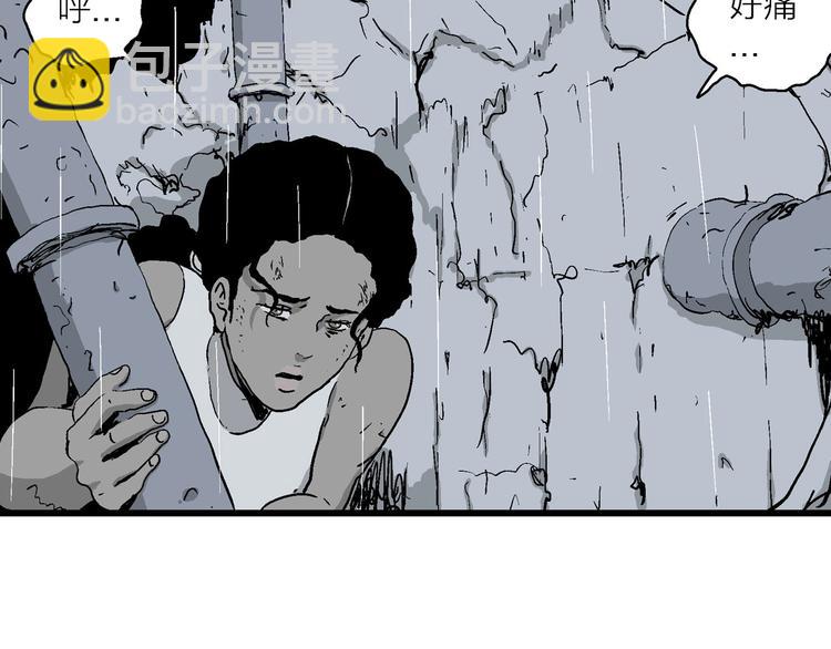 人類進化論 - 第90話 新人類（15）(1/3) - 5