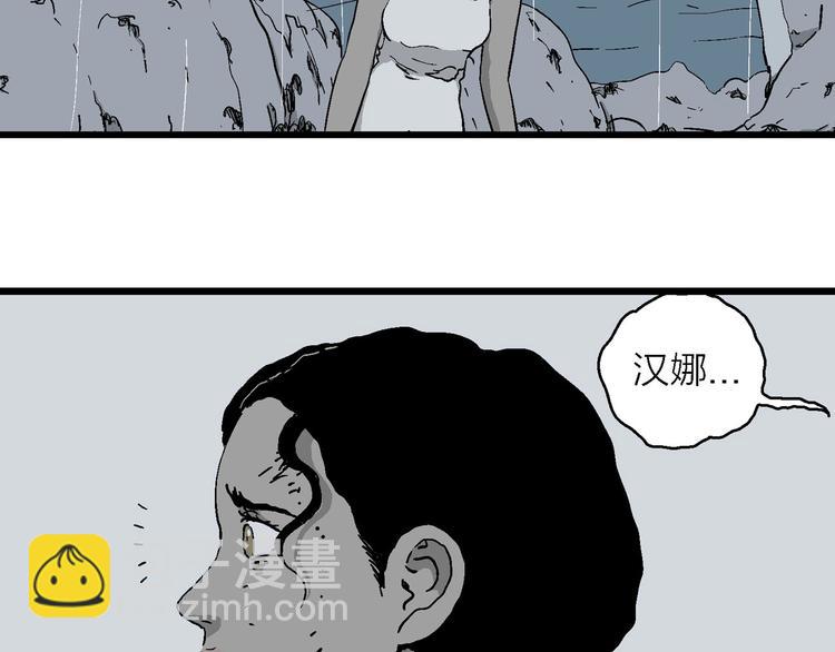 人類進化論 - 第90話 新人類（15）(1/3) - 2