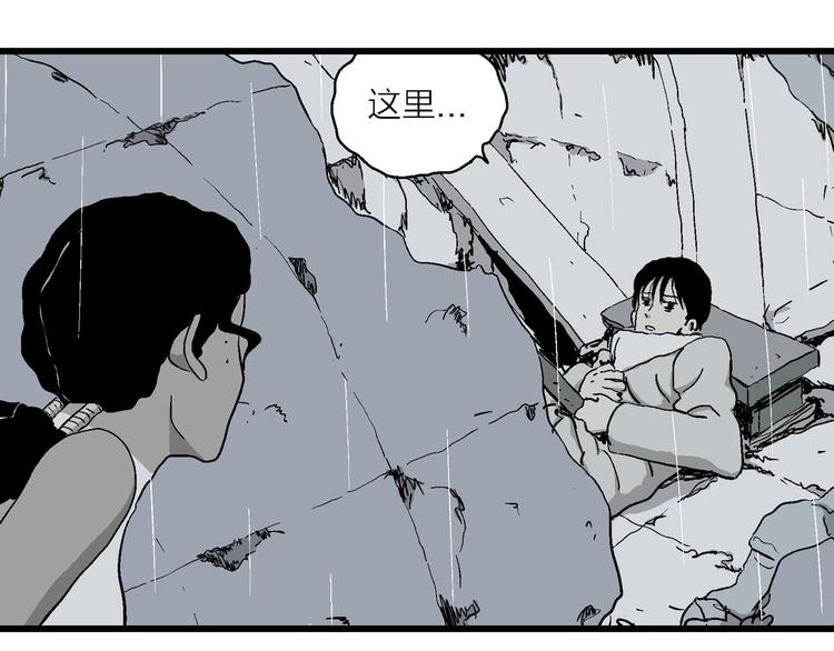 人類進化論 - 第90話 新人類（15）(1/3) - 4