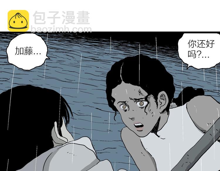 人類進化論 - 第90話 新人類（15）(1/3) - 5