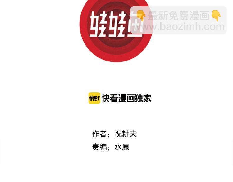 人類進化論 - 第90話 新人類（15）(1/3) - 3