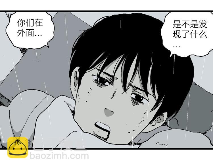 人類進化論 - 第90話 新人類（15）(1/3) - 3