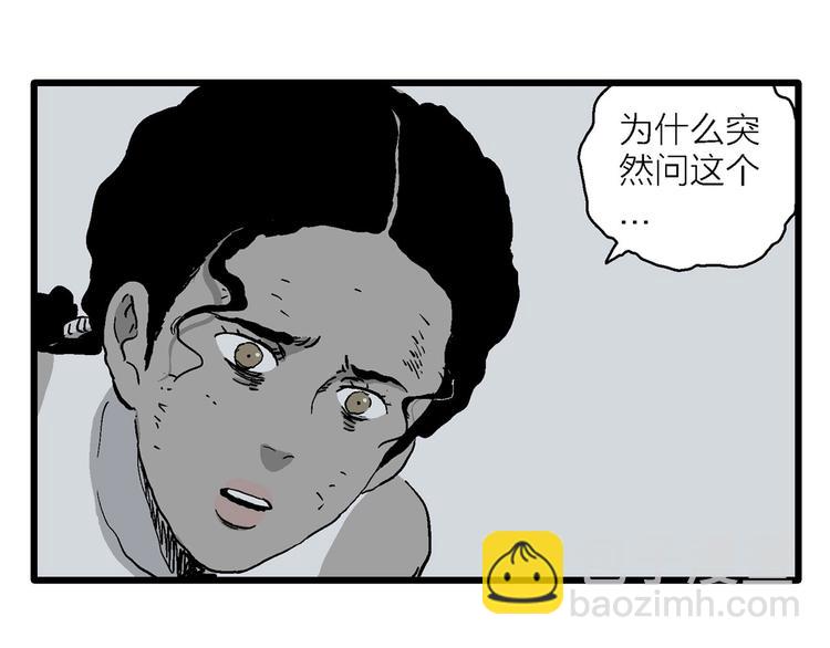 人類進化論 - 第90話 新人類（15）(1/3) - 4