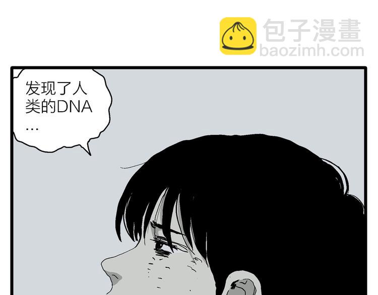 人類進化論 - 第90話 新人類（15）(1/3) - 6