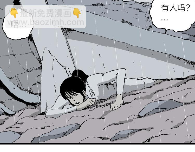 人類進化論 - 第90話 新人類（15）(1/3) - 1