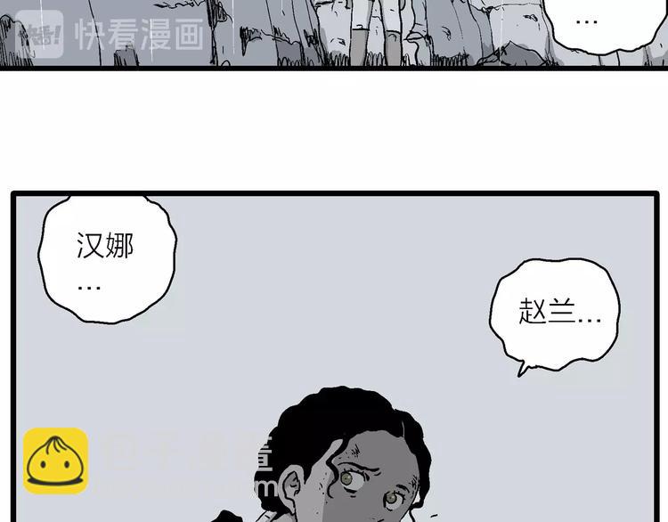 人類進化論 - 第90話 新人類（15）(2/3) - 6