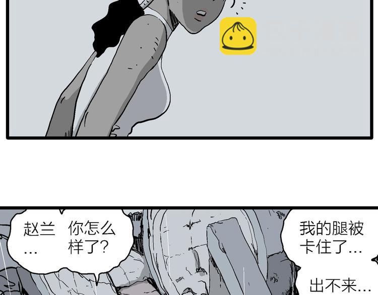 人類進化論 - 第90話 新人類（15）(2/3) - 7