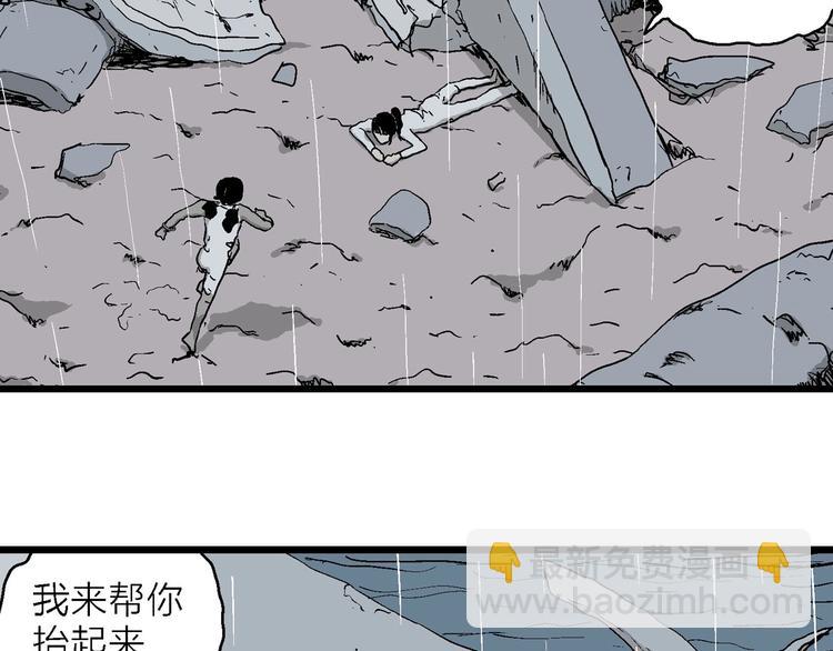 人類進化論 - 第90話 新人類（15）(2/3) - 8