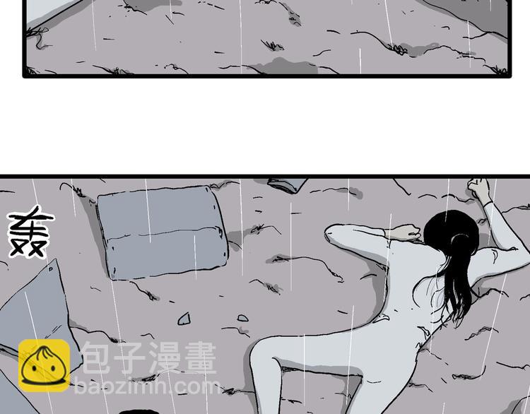 人類進化論 - 第90話 新人類（15）(2/3) - 4