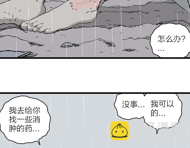 人類進化論 - 第90話 新人類（15）(2/3) - 7