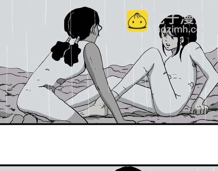 人類進化論 - 第90話 新人類（15）(2/3) - 8