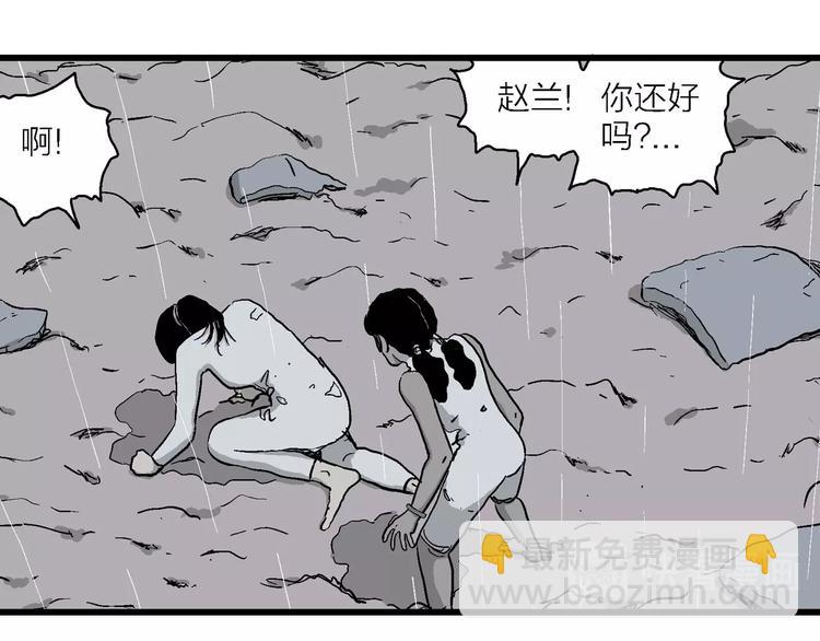 人類進化論 - 第90話 新人類（15）(2/3) - 2